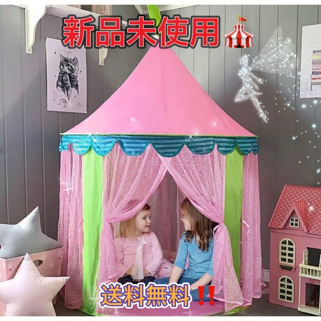 テント 子供用 三角ドーム レース付き ピンク 収納袋付き 子供 おもちゃの通販 by Hikaru's shop｜ラクマ