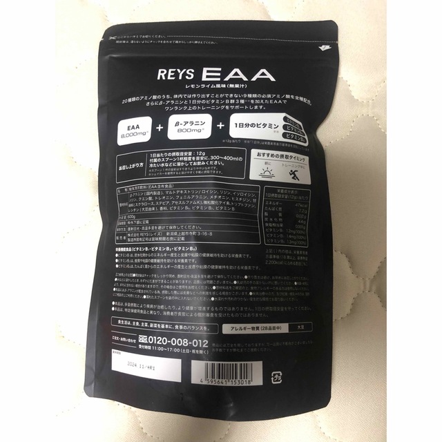 REYS EAA レモンライム風味　600g 1