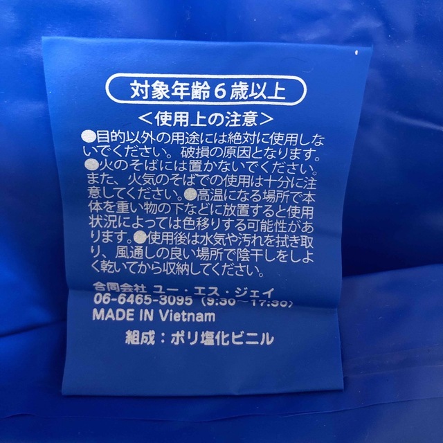 任天堂(ニンテンドウ)のユニバ　USJ  マリオ　ポンチョ レインコート レディースのファッション小物(レインコート)の商品写真