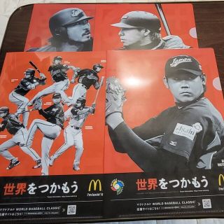 マクドナルド(マクドナルド)のWBC 世界をつかもう(記念品/関連グッズ)