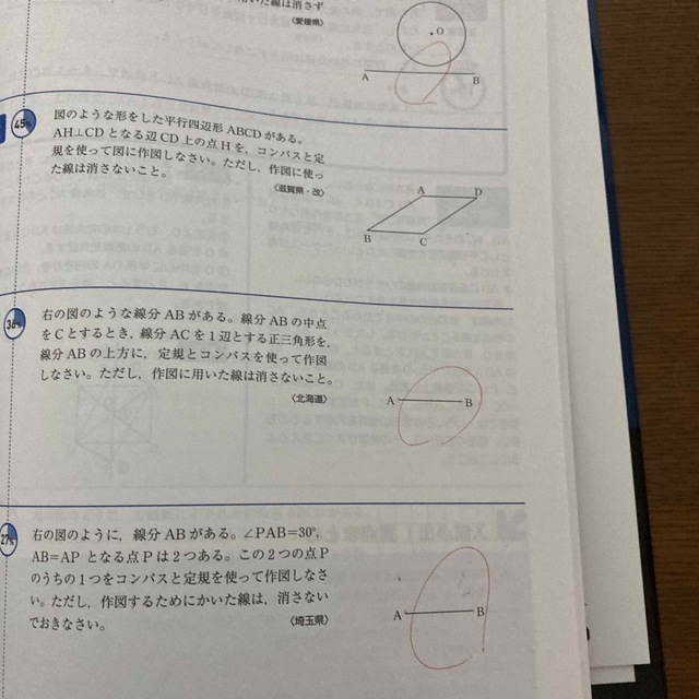 受験生の５０％以下しか解けない差がつく入試問題数学 高校入試 改訂版