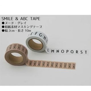 アルネヤコブセン(Arne Jacobsen)の【新品未使用】DESIGN LETTERS デザインレターズ　マスキングテープ(テープ/マスキングテープ)