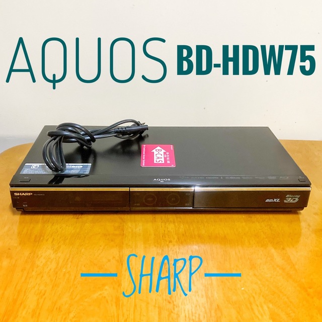 SHARP BD-W1200 12倍録 2番組W録 1000GB フル装備-