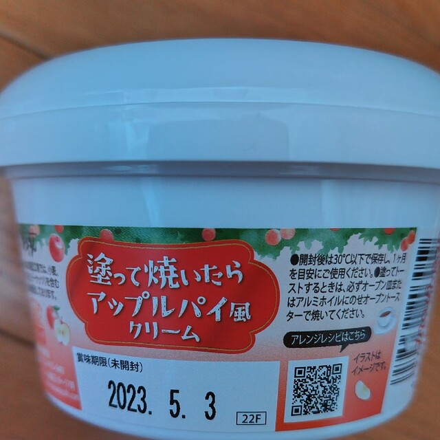 KALDI(カルディ)のKALDIパンのスプレッドセット 食品/飲料/酒の加工食品(その他)の商品写真