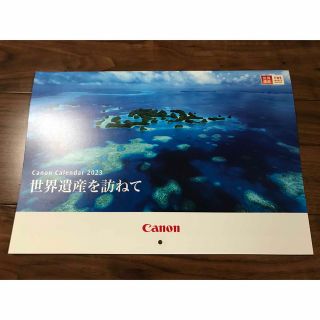 キヤノン(Canon)のCanon  カレンダー 2023年  キャノン(カレンダー/スケジュール)