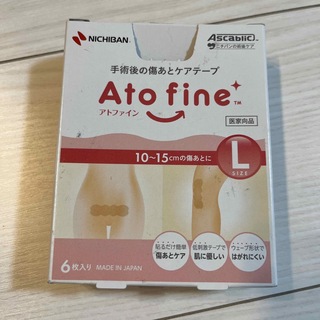 アトファイン(その他)