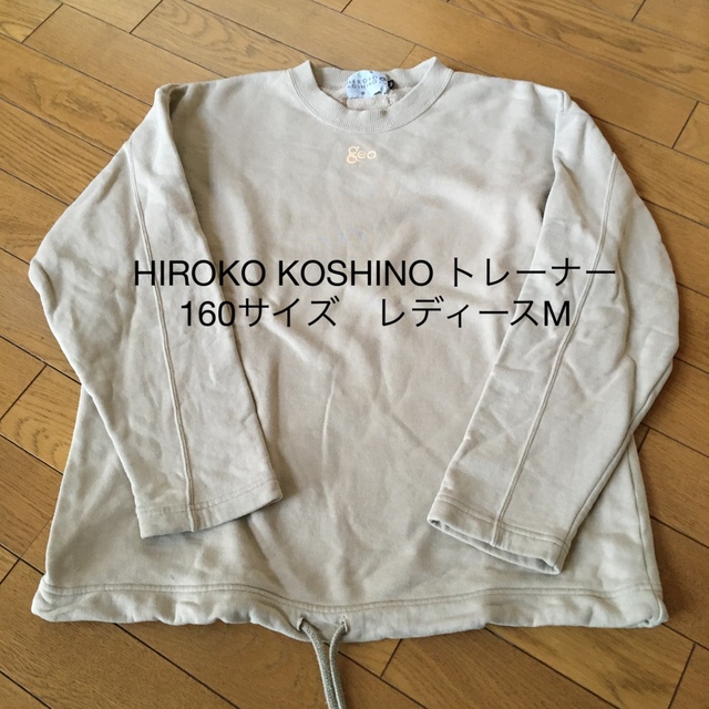 HIROKO KOSHINO　トレーナー　スウェット　レディース【M】