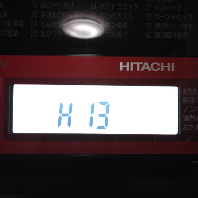 HITACHI MRO-TS8-R RED