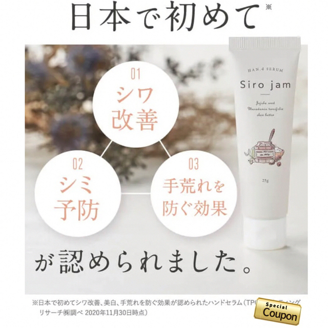 SHIRO ハンドクリーム　２個セット