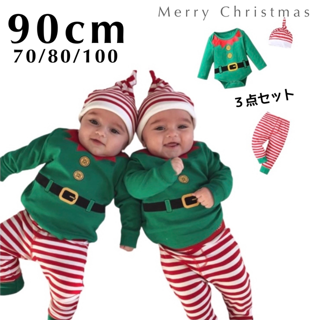 ベビー服 90 エルフ ボーダー レギンス  ロンパース セット クリスマス  キッズ/ベビー/マタニティのキッズ服男の子用(90cm~)(その他)の商品写真