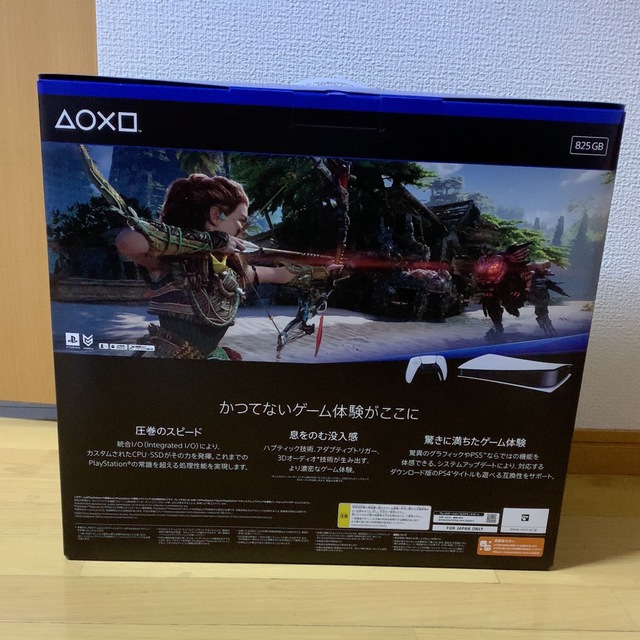 PlayStation 5 “Horizon Forbidden West” 同