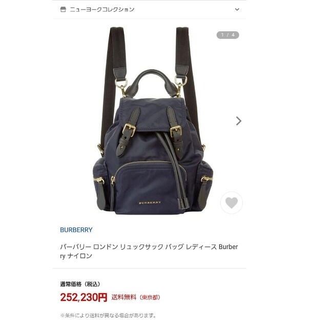 【未使用に近い】BURBERRY バックパック ナイロン ゲラフィティーリュック