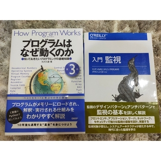 プログラムはなぜ動くのか 知っておきたいプログラミングの基礎知識 第３版(コンピュータ/IT)