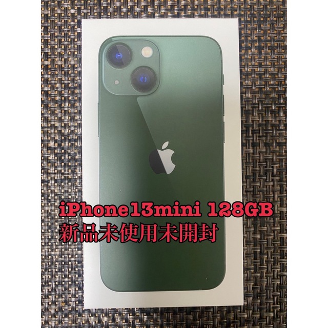 iPhone 13mini 128GB 新品未開封