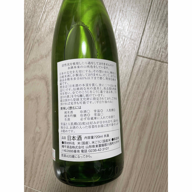 純米大吟醸　雪むかえ　永楽 食品/飲料/酒の酒(日本酒)の商品写真