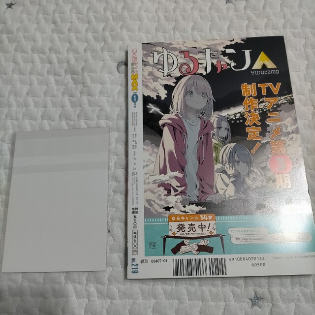 まんがタイムきららMAX 2023年1月号 ぼっちざろっく ぼっち・ざ・ろっ