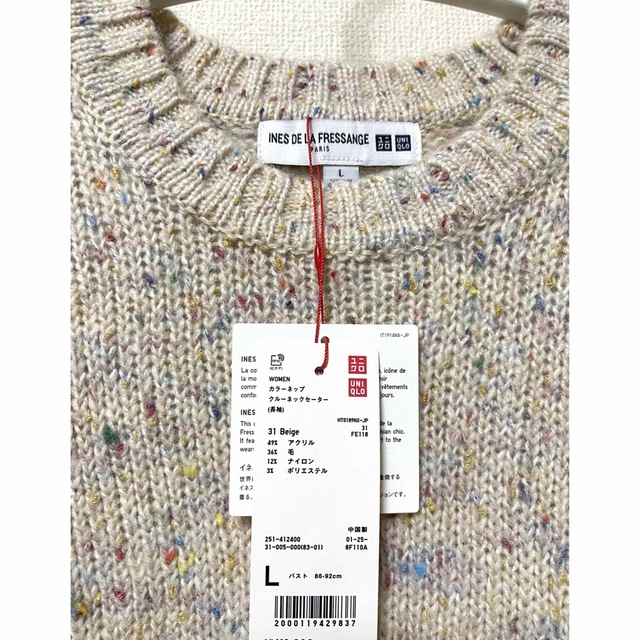 UNIQLO(ユニクロ)の☆限定値下げ☆UNIQLO×イネス カラーネップクルーネックセーターLサイズ レディースのトップス(ニット/セーター)の商品写真