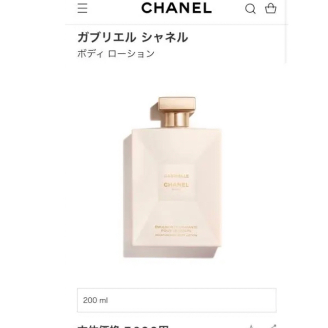 CHANEL(シャネル)のCHANEL ボディクリーム コスメ/美容のボディケア(ボディクリーム)の商品写真