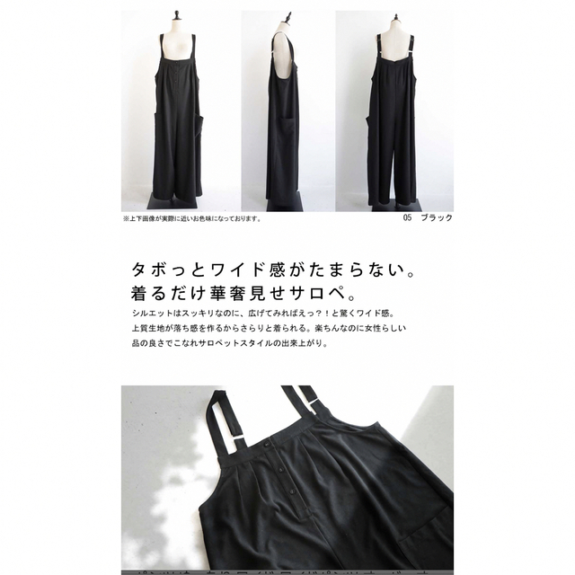 antiqua(アンティカ)のワイドサロペット レディースのパンツ(サロペット/オーバーオール)の商品写真