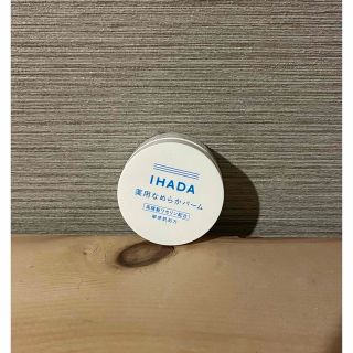 イハダ(IHADA)の【新品　未使用】イハダ(フェイスクリーム)