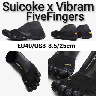 スイコック(suicoke)の新品 25cm Suicoke x Vibram FiveFingers(シューズ)