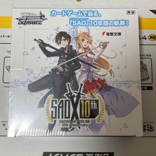 ヴァイスシュヴァルツ(ヴァイスシュヴァルツ)のソードアートオンライン 10th Anniversary 未開封1box(Box/デッキ/パック)