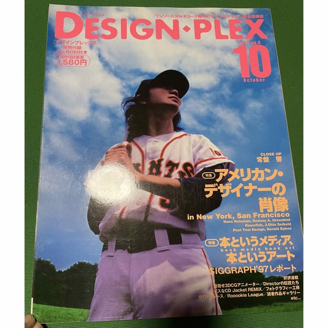 3 デザインプレックス エンタメ/ホビーの雑誌(専門誌)の商品写真
