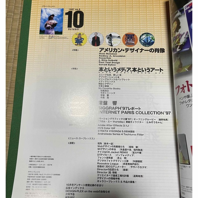 3 デザインプレックス エンタメ/ホビーの雑誌(専門誌)の商品写真