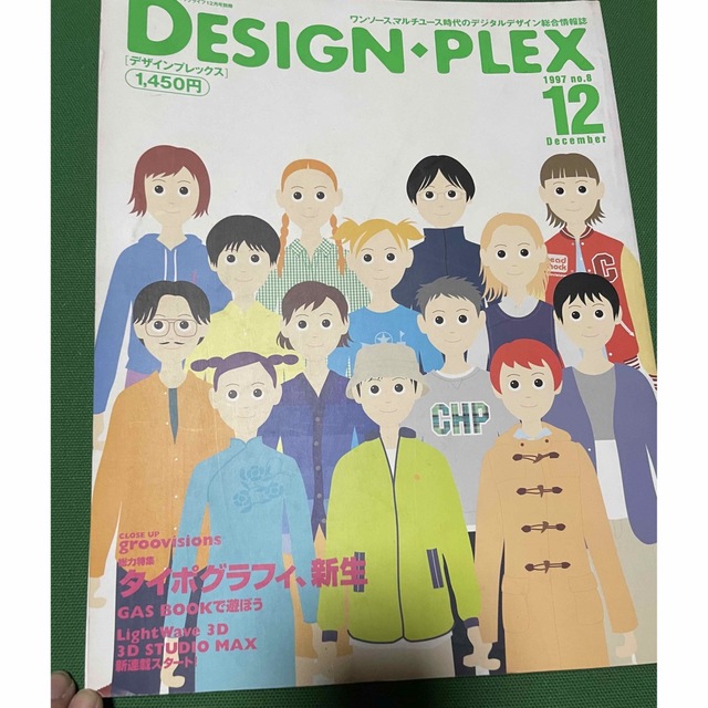 4 デザインプレックス エンタメ/ホビーの雑誌(専門誌)の商品写真