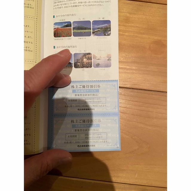 名古屋鉄道株主優待冊子2023年7月15日まで有効(乗車証以外全て揃ってます。） チケットの施設利用券(遊園地/テーマパーク)の商品写真