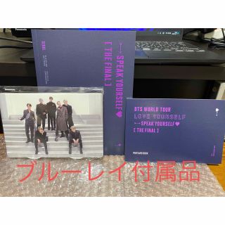 ボウダンショウネンダン(防弾少年団(BTS))の新品、BTS 『SPEAK YOURSELF' THE FINAL』付属品のみ(アイドルグッズ)