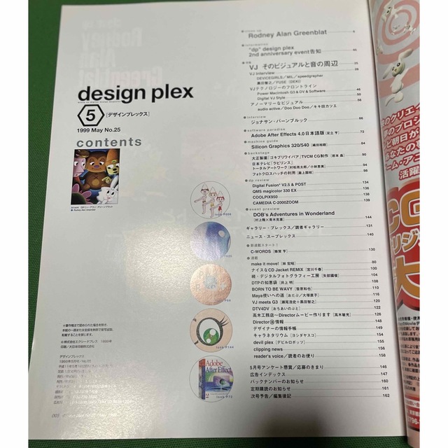 12 デザインプレックス エンタメ/ホビーの雑誌(専門誌)の商品写真