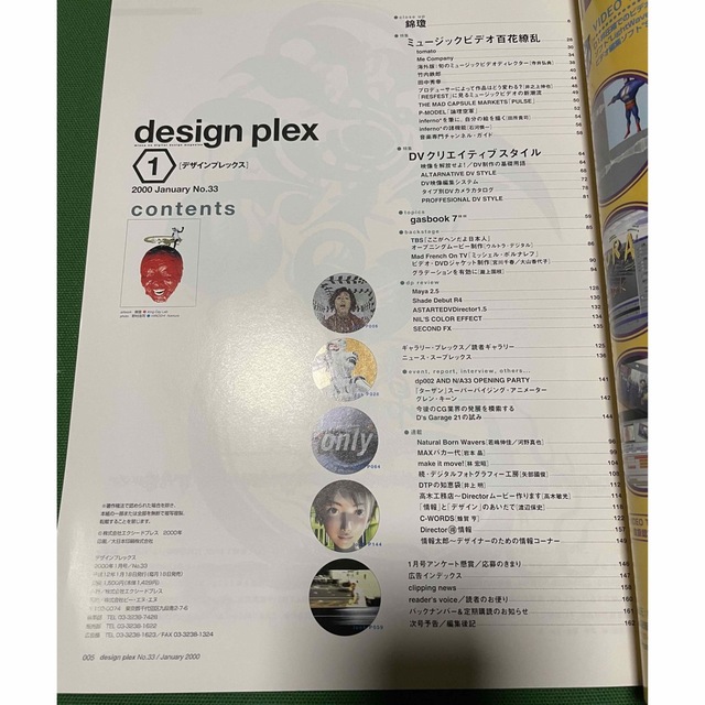 13 デザインプレックス エンタメ/ホビーの雑誌(専門誌)の商品写真