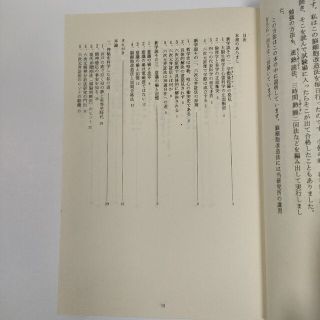 六次元曼陀羅の原理