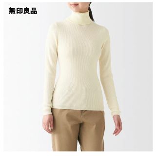 ムジルシリョウヒン(MUJI (無印良品))の無印良品　タートルネック洗えるセーター(ニット/セーター)