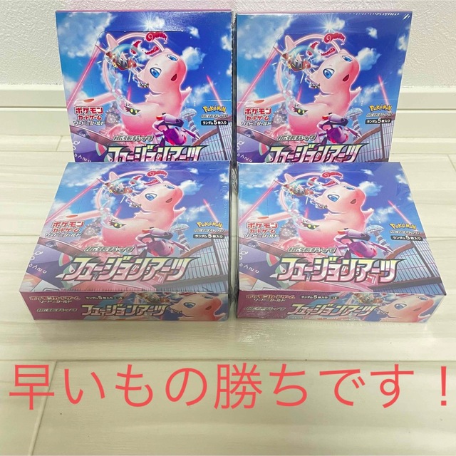 【期間限定】ポケモンカード　フュージョンアーツ　4BOX シュリンク付　未開封