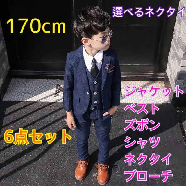 170㎝ 男の子 キッズフォーマル スーツ セット 163 卒業式入学式卒園入園 キッズ/ベビー/マタニティのキッズ服男の子用(90cm~)(ドレス/フォーマル)の商品写真