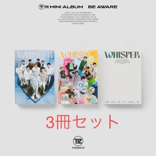THEBOYZ ドボ BE AWARE WHISPER アルバム 新品未開封 (K-POP/アジア)
