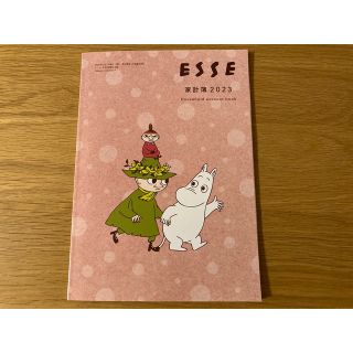 ムーミン(MOOMIN)のESSE 1月号付録 ムーミン　家計簿 2023(住まい/暮らし/子育て)