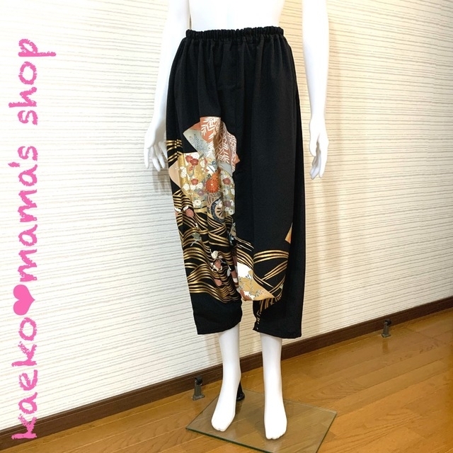 サルエルパンツ✿総丈88㎝✿黒留袖✿和モダン(着物リメイク)11 サルエルパンツ✿総丈88㎝✿黒留袖✿和モダン(着物リメイク)11