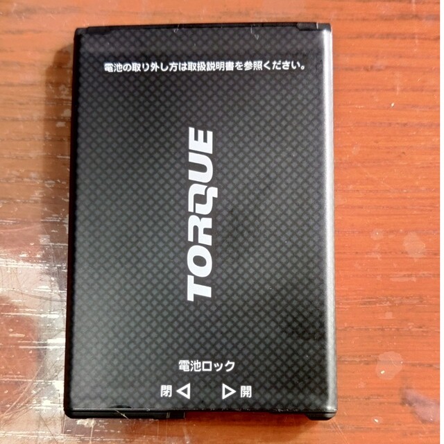 京セラ(キョウセラ)のTORUQE G04バッテリー(中古) スマホ/家電/カメラのスマホアクセサリー(その他)の商品写真