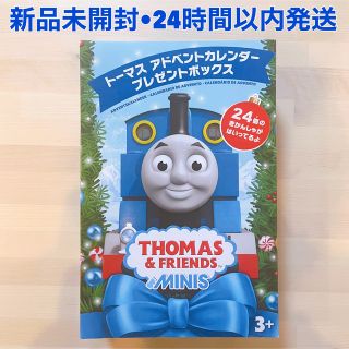 【新品未開封】2022年版  トーマス アドベントカレンダー プレゼントボックス(キャラクターグッズ)