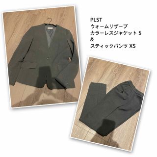 PLST(ストレッチ ・ スーツ)のフリマアイテム一覧 PLST(ストレッチ ・ スーツ)のフリマアイテム一覧
