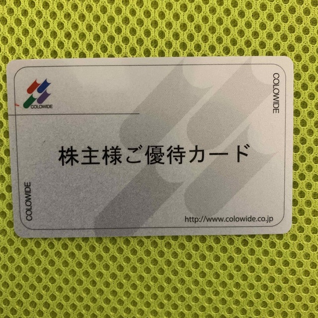 コロワイド　株主優待カード　4万円分チケット