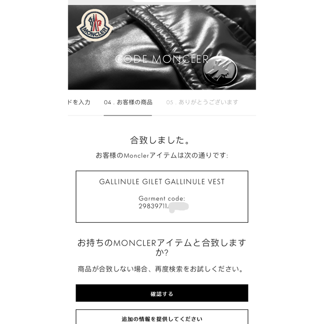 MONCLER(モンクレール)の新品monclerモンクレール ダウンベスト GALLINULE GILRT 2 レディースのジャケット/アウター(ダウンベスト)の商品写真