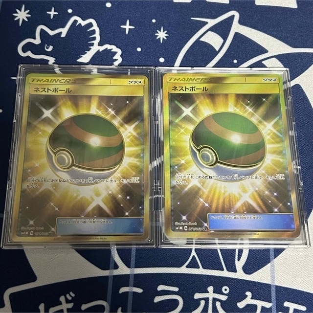 高評価の贈り物 - ポケモン ネストボール 2枚 UR シングルカード