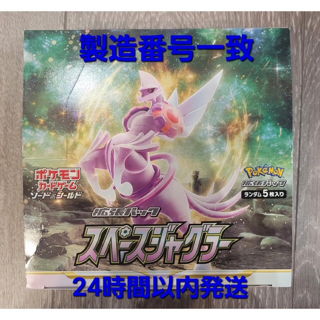 ポケモンカード スペースジャグラー1BOX トレーディングカード ポケモンカード スペースジャグラー1BOX トレーディングカード