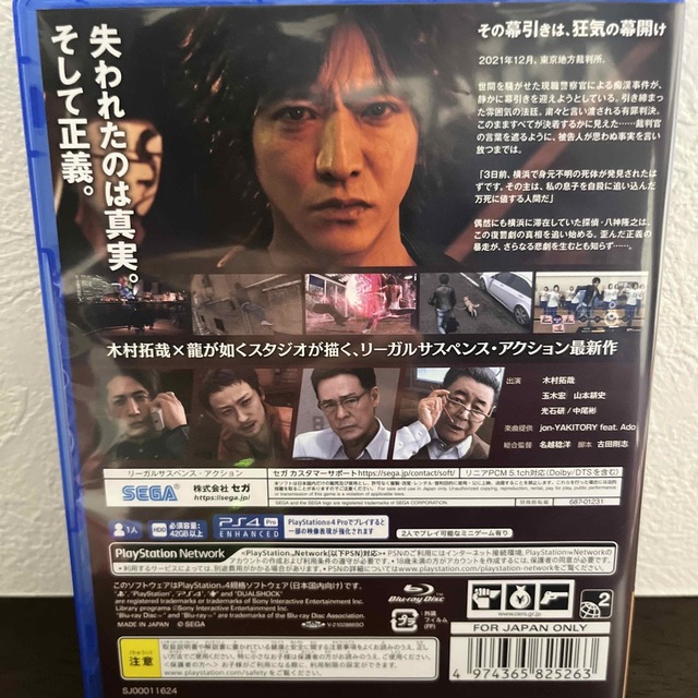 SEGA(セガ)のLOST JUDGMENT：裁かれざる記憶 PS4 エンタメ/ホビーのゲームソフト/ゲーム機本体(家庭用ゲームソフト)の商品写真