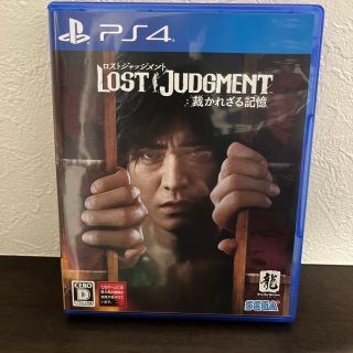 セガ(SEGA)のLOST JUDGMENT：裁かれざる記憶 PS4(家庭用ゲームソフト)