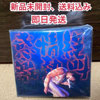 【新品未開封】西城秀樹 絶叫・情熱・感激 DQCL-1868(男性タレント)